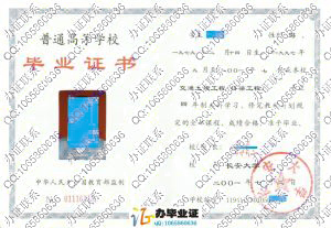 长安大学2001年毕业证