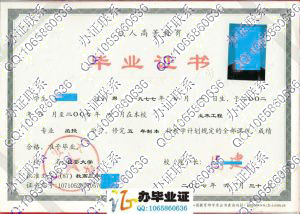 长安大学2007年土木工程函授毕业证