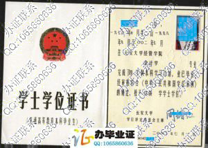 长安大学2002年学位证书