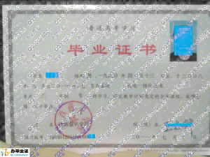 江西蓝天学院2011年毕业证样本