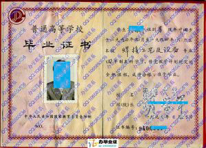 湘潭大学1994年焊接工艺及设备本科毕业证