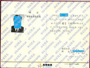 南京大学1990年硕士研究生毕业证