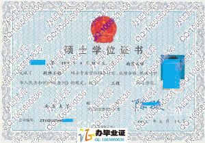南京大学2009年工程硕士专业学位证书