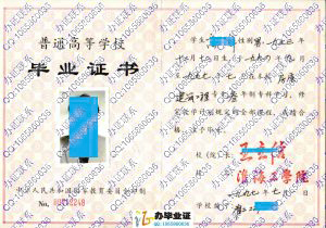 淮海工学院1997年房屋建筑工程大专毕业证