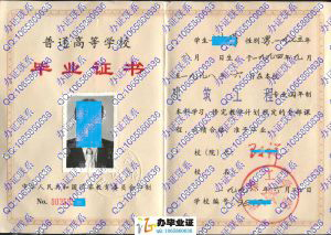 湘潭工学院1998年建筑工程本科毕业证