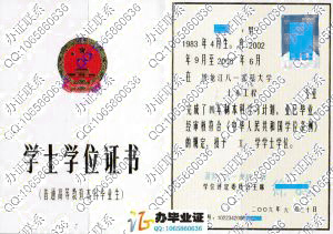 黑龙江八一农垦大学2006年学士学位证书
