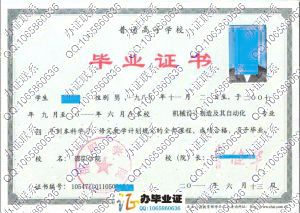 邵阳学院2011年机械设计制造及其自动化本科毕业证