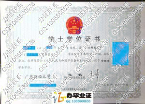 广东财经大学2013年成人学位证书