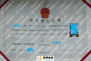 中国地质大学江城学院2012年学位证书