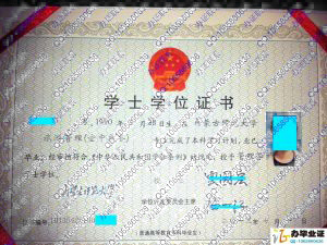 内蒙古师范大学2013年学位证书