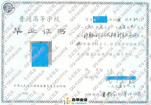 南京大学1995年大专毕业证