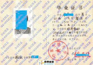 华东交通大学1993年大专毕业证