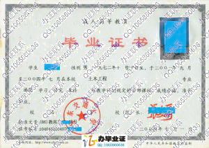 华东交通大学2004年土木工程成人本科证书