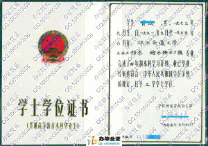 华东交通大学1995年老版学位证