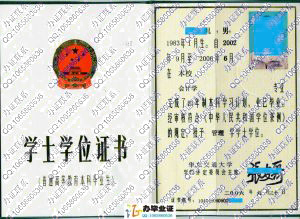 华东交通大2006年学位证