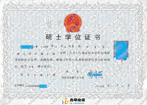 华东交通大学2009年硕士学位证