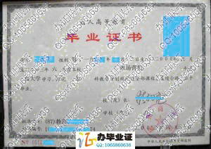 杭州商学院2003年成人毕业证