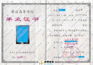 邵阳学院2003年制冷与空调大专毕业证