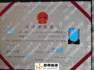 内蒙古师范大学2014年学位证