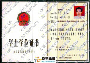 湖南大学2003年自考学位证