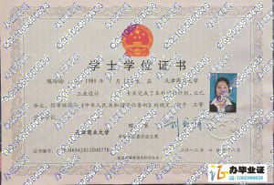 天津商业大学2012年学位证书