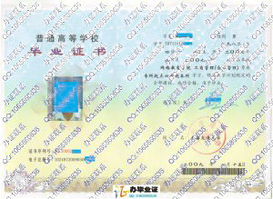 上海交通大学2009年专科起点本科网络教育毕业证