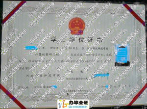 河北科技师范学院2014年学位证