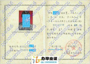 南京交通高等专科学校1996年成人毕业证