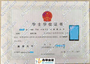 湘潭大学2014年自考学位证