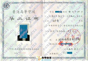 咸阳师范专科学校1995年大专毕业证