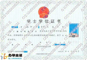 惠州学院2008年学士学位证书