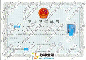 广东培正学院2012年学位证书