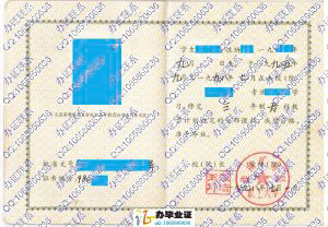 淮南矿务局职工大学1998年成人教育毕业证
