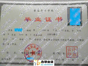 黑龙江农垦职业学院2015年大专毕业证