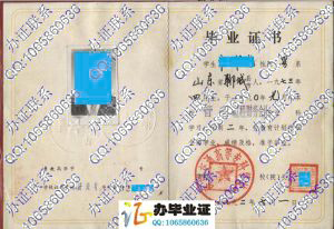 济南交通高等专科学校1992年毕业证