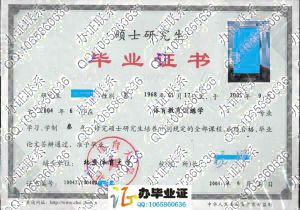 北京体育大学2004年硕士研究生毕业证