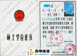北京体育大学2004年硕士学位证