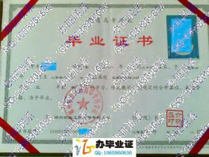 郑州牧业工程高等专科学校2008年大专毕业证