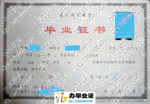 菏泽学院2011年成人教育毕业证 src=