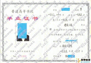 桂林工学院1999年建筑工程本科毕业证