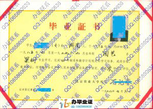 北京农业大学1989年本科毕业证