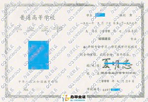 西昌农业高等专科学校2000年大专毕业证