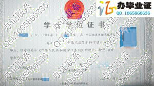 中国地质大学长城学院2010年学士学位证