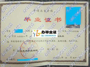武汉交通职业学院2008年大专毕业证