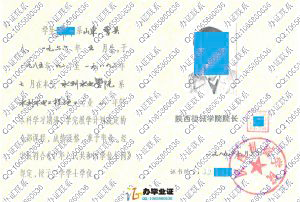 陕西机械学院1989年水利水电工程施工本科毕业证