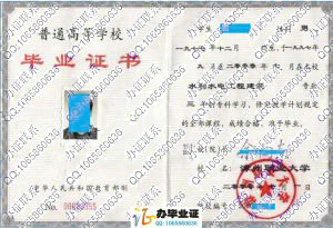 漳州职业大学2000年水利水电工程建筑专科毕业证