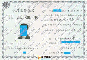 三明职业大学1995年毕业证书