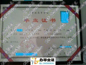 安徽汽车职业技术学院2013年毕业证