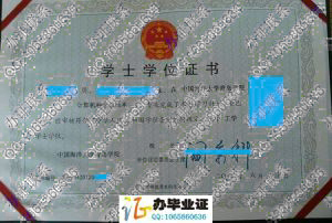 中国海洋大学青岛学院2012年学位证书