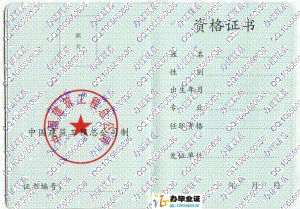 中国建筑工程总公司工程师证